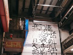 -文和友老长沙龙虾馆(化龙池店)