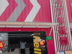 -锐擎卡丁车主题乐园(郊野公园店)