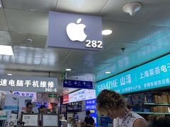 -胜灿苹果华为手机电脑维修回收(徐汇店)