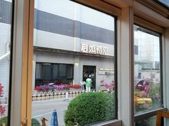 -一轩饺子馆(丽都店)