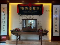 -陈麻婆豆腐(春熙店)