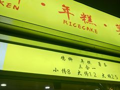 -鸡柳大人鸡柳年糕薯条(农贸云创店)