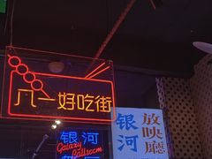 -卤校长重庆火锅(国兴店)
