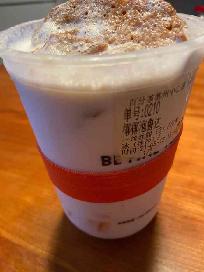 百分茶(苏州中心商场店)