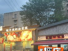 -万三面馆(青龙正街太古里店)