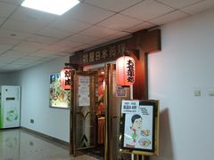 -桃屋日本料理(清华科技园店)