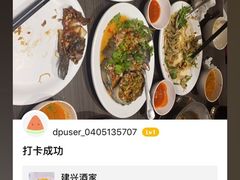 -建兴酒家(萨木亚店)