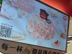 -DQ·蛋糕·冰淇淋(五棵松万达店)