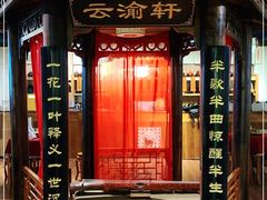 -MAX伯爵沉浸式超级游戏体验馆·实景桌游·剧本杀(小时代店)