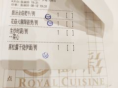 账单-御彩酒家(东风东路店)