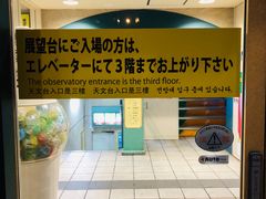 -札幌电视塔