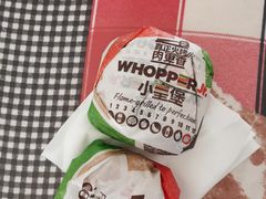 -汉堡王(徐汇绿地缤纷店)
