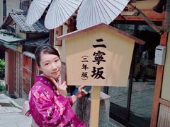 -京都冈本和服体验租赁店(清水寺店)