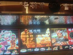 -牛将军•涮肉•烤肉(北京王府井·故宫店)