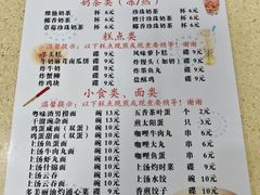 -喜盈门保健甜品店