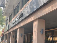 -星巴克(绍兴柯桥柯岩景区店)