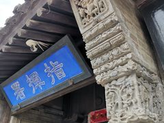 -鸡鸣驿古城