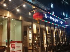 门面-金枝玉叶上海人家食府(三里河店)