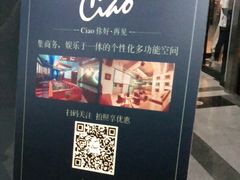 -CIAO·团建聚餐·生日派对轰趴馆(福田店)