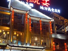 -印象鲵宴·张家界地标美食名片(溪布街店)