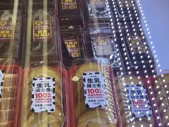 -味多美蛋糕(新和平里店)