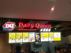 -DQ·蛋糕·冰淇淋(金桥店)