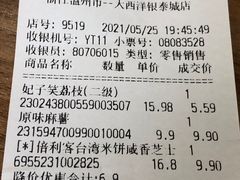 -永辉超市(大西洋银泰城店)