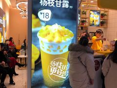 门面-7分甜(圆融广场店)