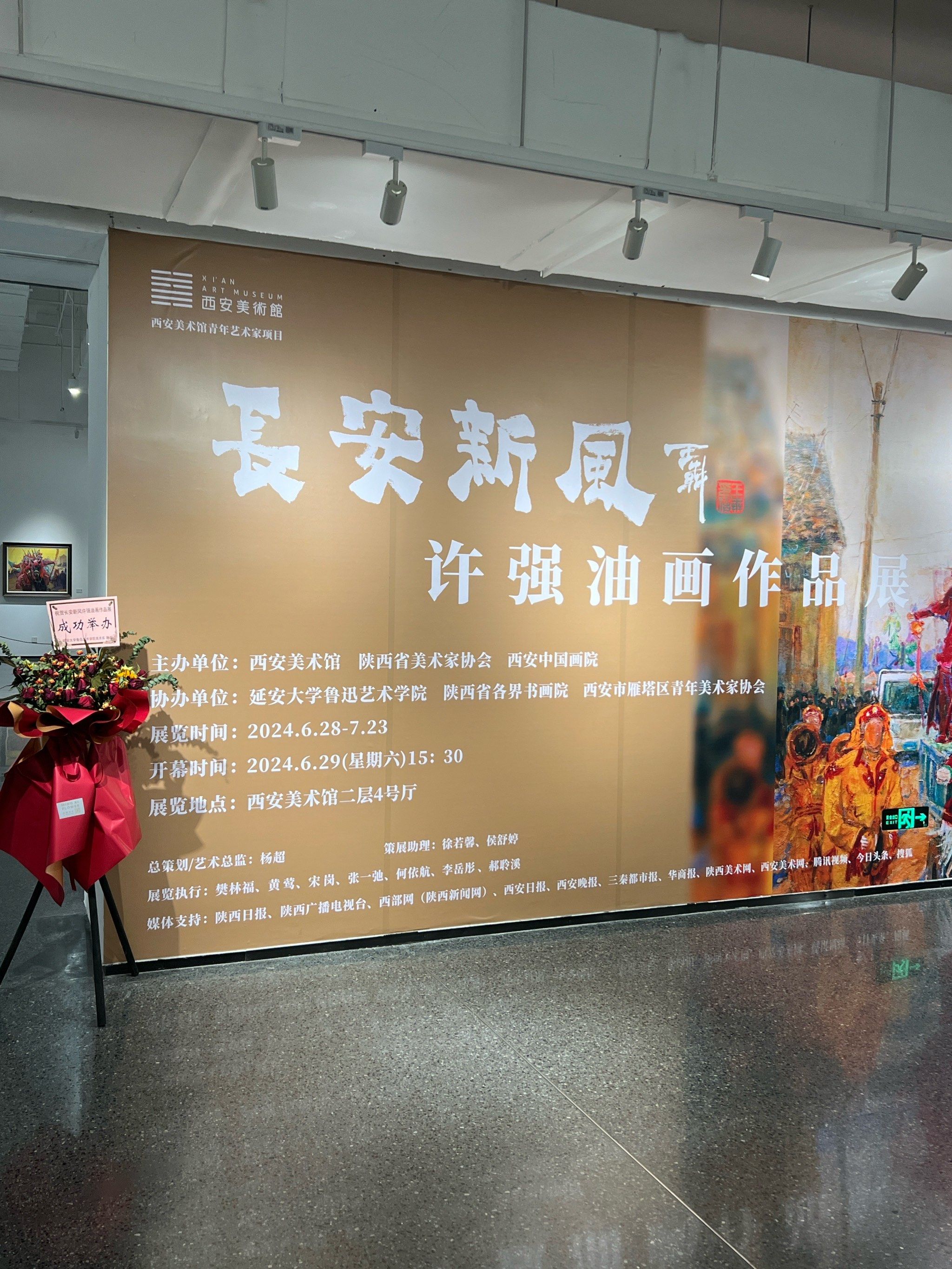 西安美术馆新展99长安新风——许强油画作品展96