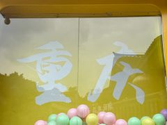 -磁器口古镇