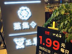 门面-日进一片海.生腌海鲜火锅.宵夜烧烤(三里屯总店)