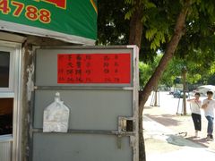 门面-信二嫂虾饼(振兴路店)