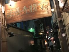 -松阪牛焼肉M(法善寺横丁店)