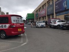 -高科园装饰城(辽阳东路店)