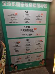 -宝燕乐园(闵行旗舰店)