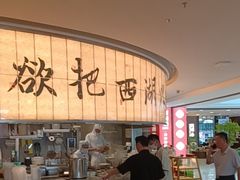 -桂满陇·蟹黄小笼汤包(巴黎春天浦建店)
