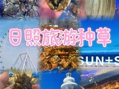 -醉御香渔家园(临沂路与大连路店)