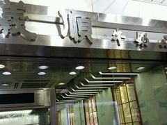 android_upload_pic-义顺牛奶公司(庇利金街店)