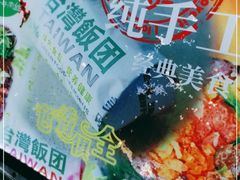 -郭爸烧仙草(西航·潭人街店)