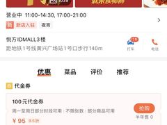 -侯师傅热炒店(印象城店)