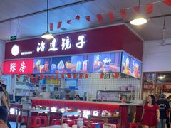 -冶建镜子·老南昌大排档·江西虾王(总店)