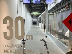 -無弓射箭俱乐部(领展中心城店)