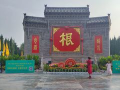 -大槐树寻根祭祖园
