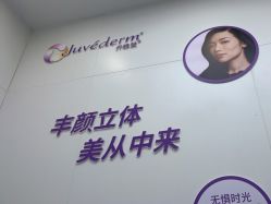 -杭州米兰柏羽医疗美容医院