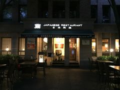 -蘭·日本料理铁板烧(碧云路店)