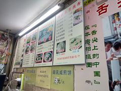 -老西关濑粉(文明路店)