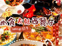 -Gray Whale 灰鲸餐厅(北美N1店)