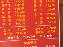 菜单-谢老五跷脚牛肉·非遗传承店