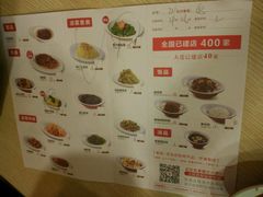 菜单-喜家德虾仁水饺(马栏店)