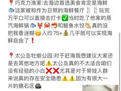 -巧克力渔家.小船海鲜胶东菜(万平口店)